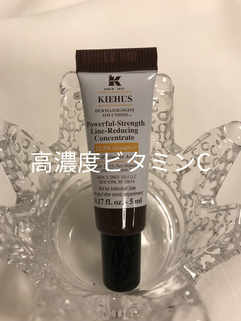 DS ライン コンセントレート 12.5 C/Kiehl's/美容液を使ったクチコミ（1枚目）