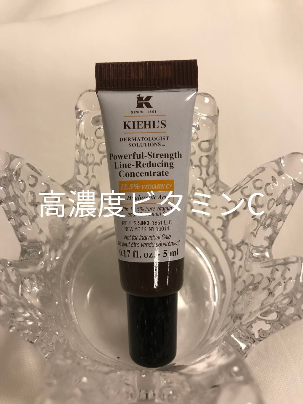 DS ライン コンセントレート 12.5 C/Kiehl's/美容液を使ったクチコミ(1枚目)