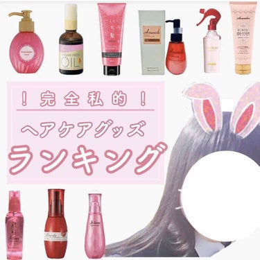 オイルトリートメント #EXヘアオイル/ルシードエル/ヘアオイルを使ったクチコミ（1枚目）