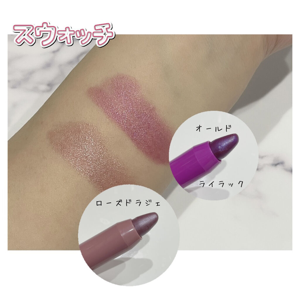 MP ジェムリップクレヨンU /セリア/口紅を使ったクチコミ（2枚目）