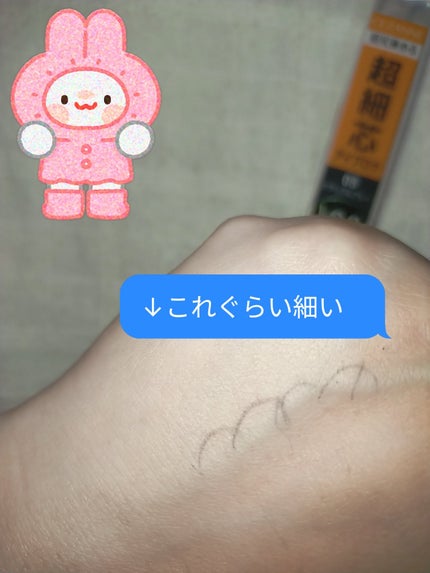 超細芯アイブロウ/CEZANNE/アイブロウペンシルを使ったクチコミ(2枚目)