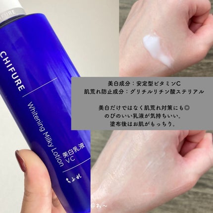 美白化粧水 W/ちふれ/化粧水を使ったクチコミ(5枚目)