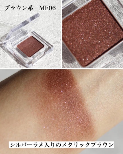 マルチカラーバリエーション メタリック ME06/チャコット・コスメティクス/単色アイシャドウの画像