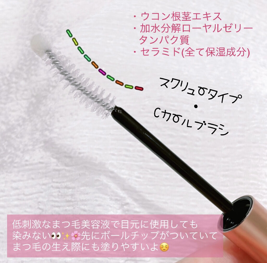 11mmアイラッシュセラム/11mm/まつげ美容液を使ったクチコミ（2枚目）