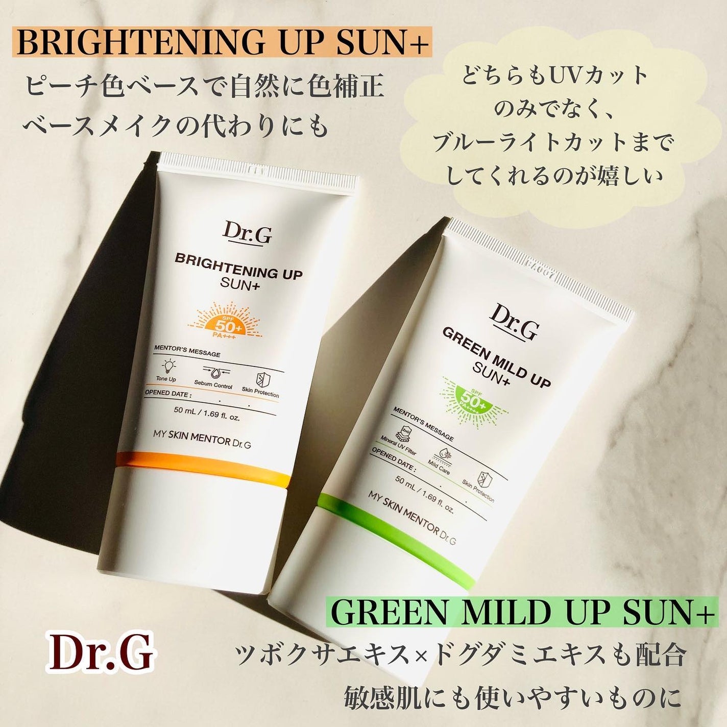 ブライトニングアップサンプラス/Dr.G/日焼け止めクリームを使ったクチコミ(2枚目)