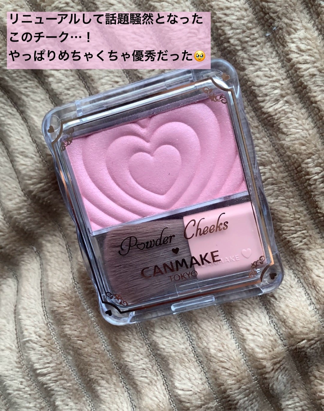 パウダーチークス/キャンメイク/パウダーチークを使ったクチコミ(2枚目)