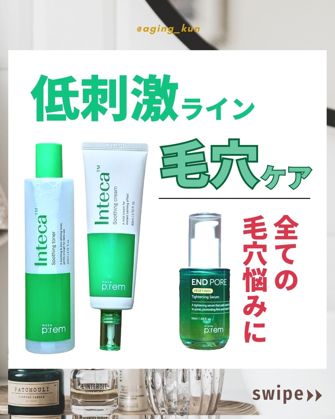 インテカ スージングクリーム/make prem/フェイスクリームを使ったクチコミ（1枚目）