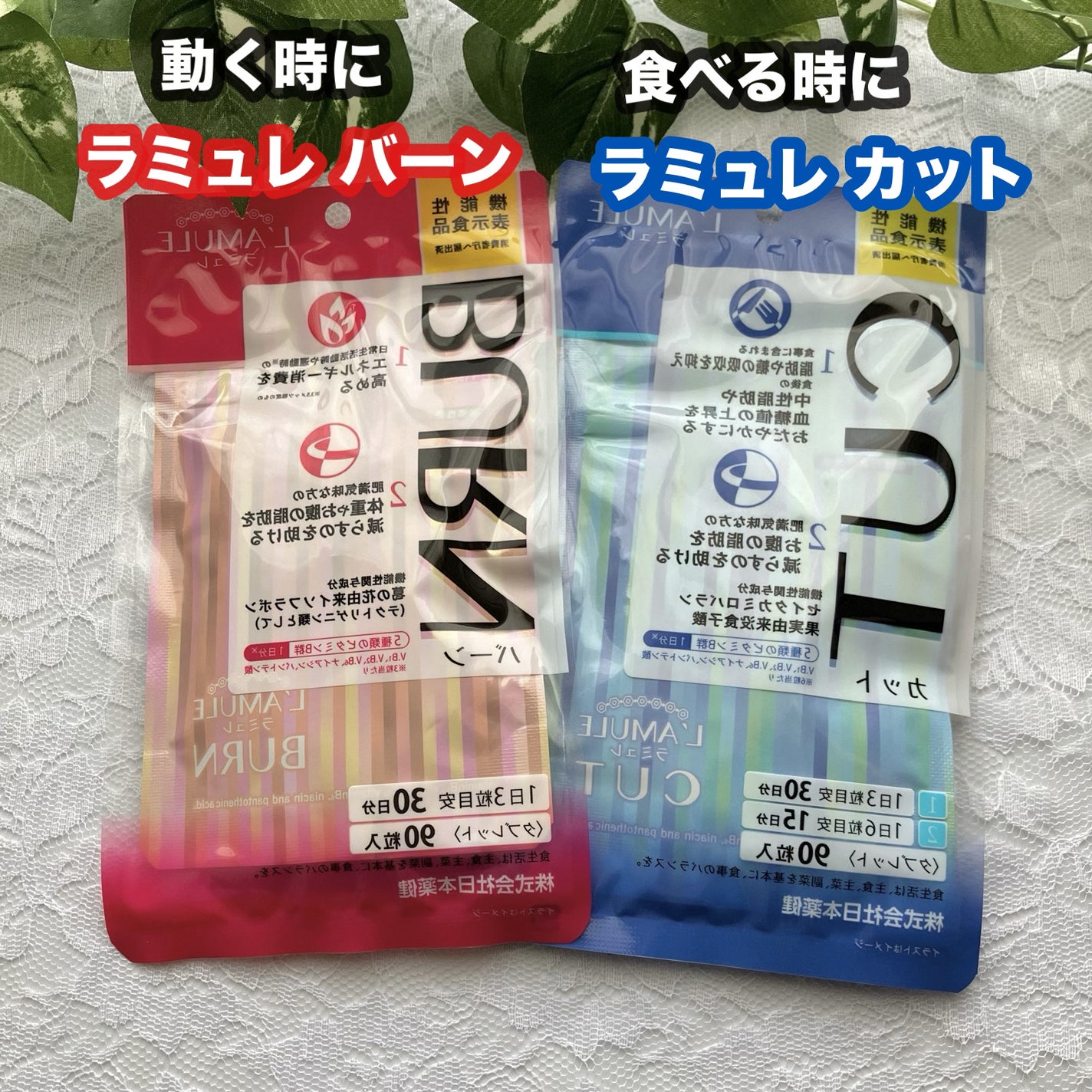 ラミュレ カット/日本薬健/ボディサプリメントを使ったクチコミ(1枚目)