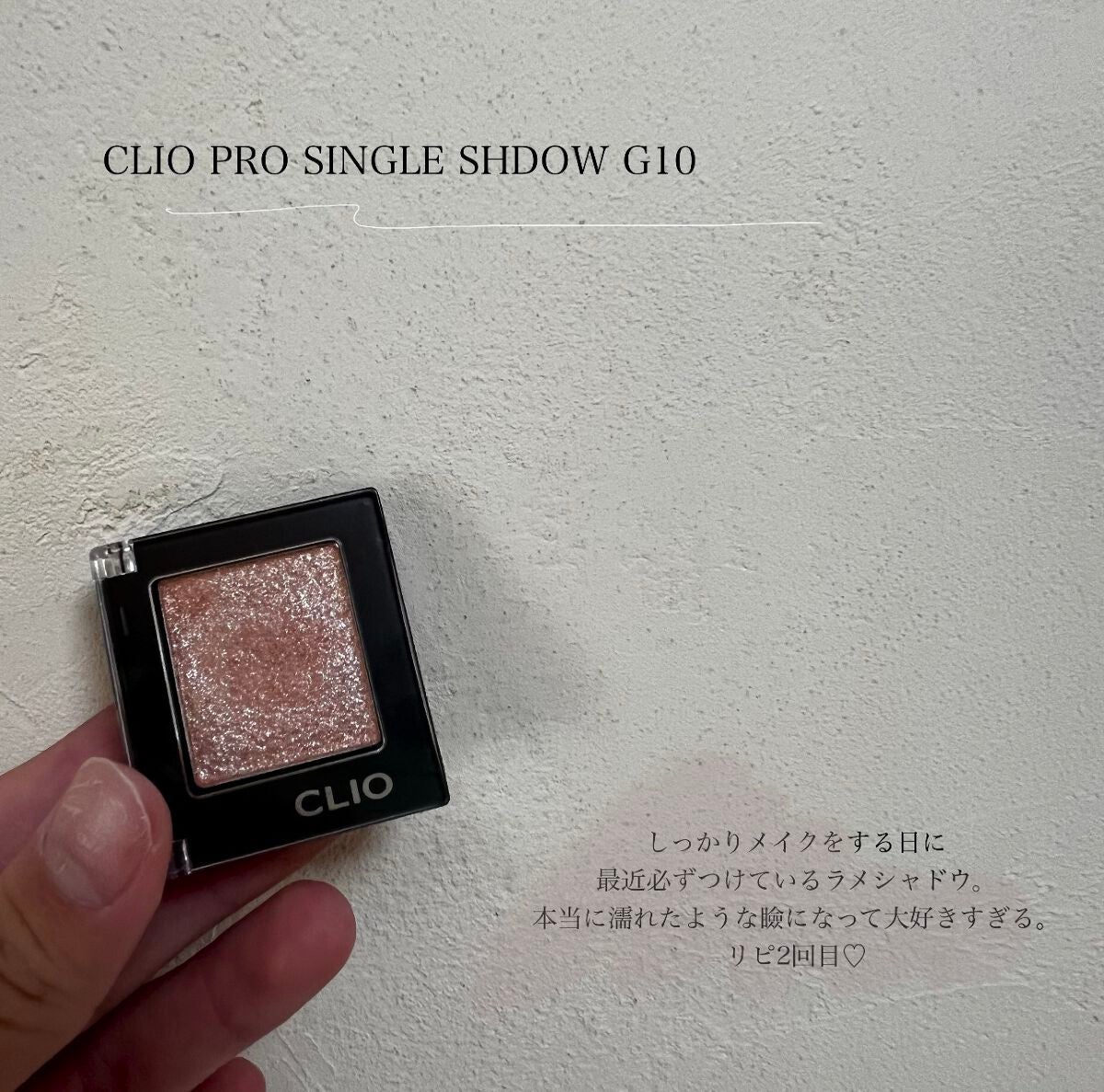 プロ シングル シャドウ/CLIO/単色アイシャドウを使ったクチコミ(3枚目)