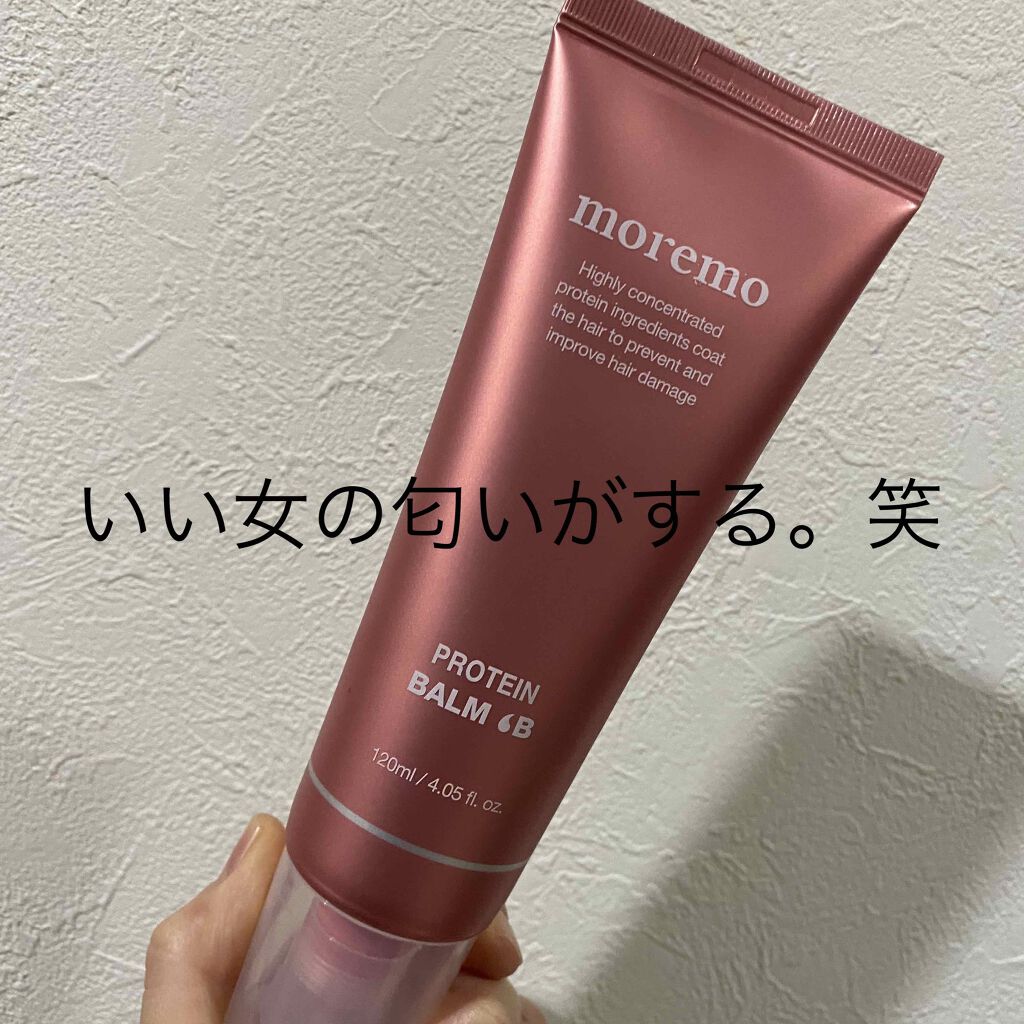 プロテインバーム B/moremo/アウトバストリートメントを使ったクチコミ（1枚目）