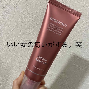 プロテインバームＢ / PROTEIN BALM B/moremo/ヘアバームを使ったクチコミ（1枚目）