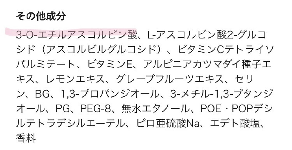 薬用 しみ 集中対策 美容液/メラノCC/美容液を使ったクチコミ（2枚目）