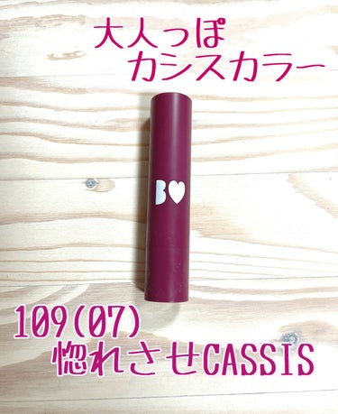 つやぷるリップR 07 惚れさせCASSIS【新】/b idol/口紅を使ったクチコミ（1枚目）