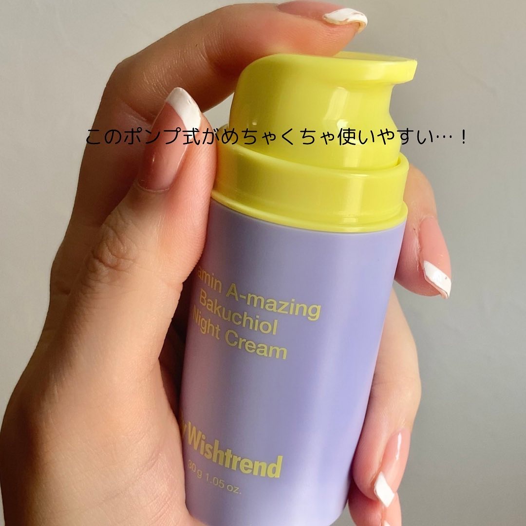 ビタミンA-mazingバクチオールナイトクリーム/By Wishtrend/フェイスクリームを使ったクチコミ（3枚目）
