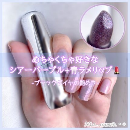 グリッタージュエルリップコレクション/Armuje/口紅を使ったクチコミ(1枚目)