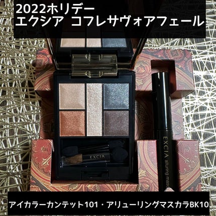 エクシア アリューリング マスカラ/ALBION/マスカラを使ったクチコミ(1枚目)