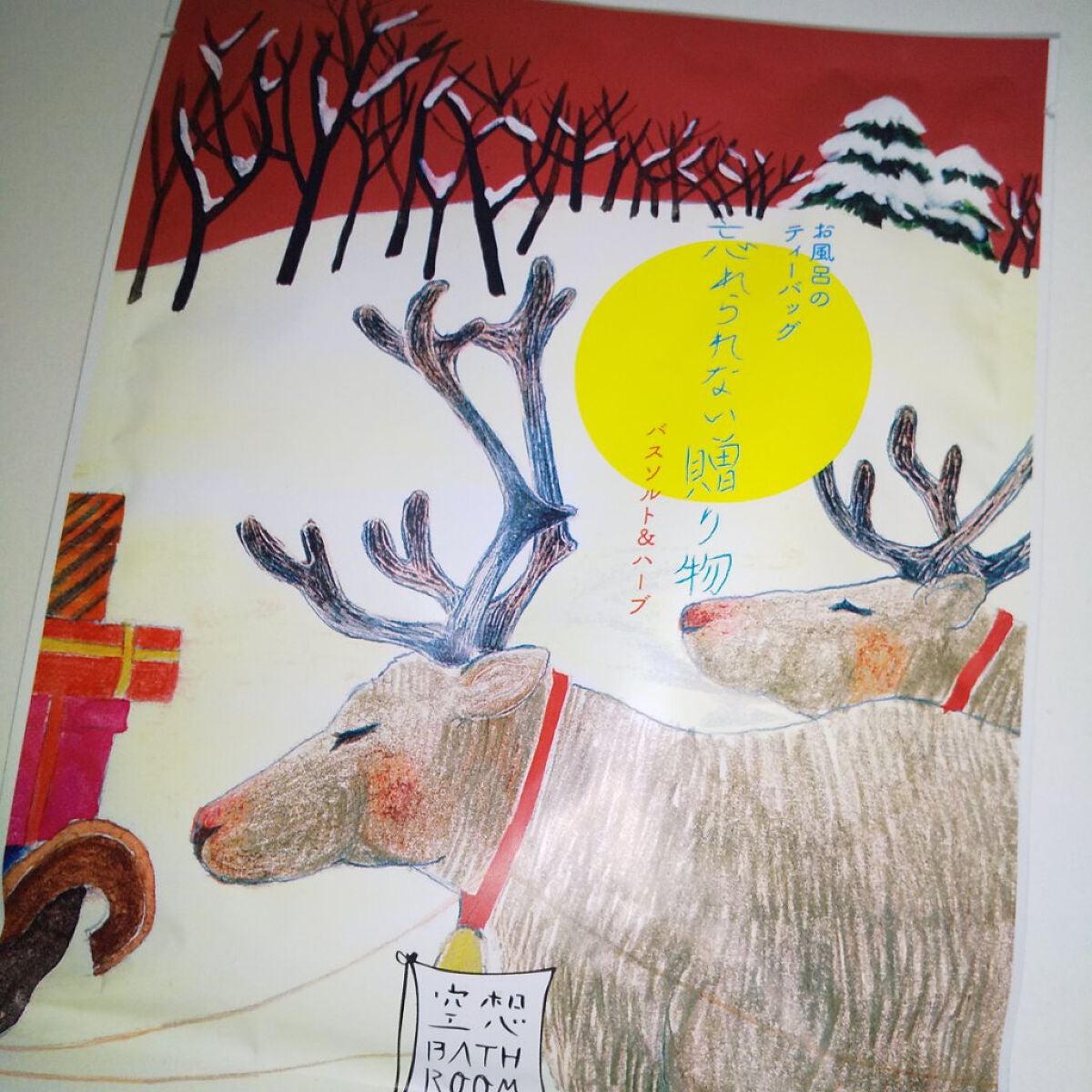 空想バスルーム 忘れられない贈り物/charley/入浴剤を使ったクチコミ(4枚目)