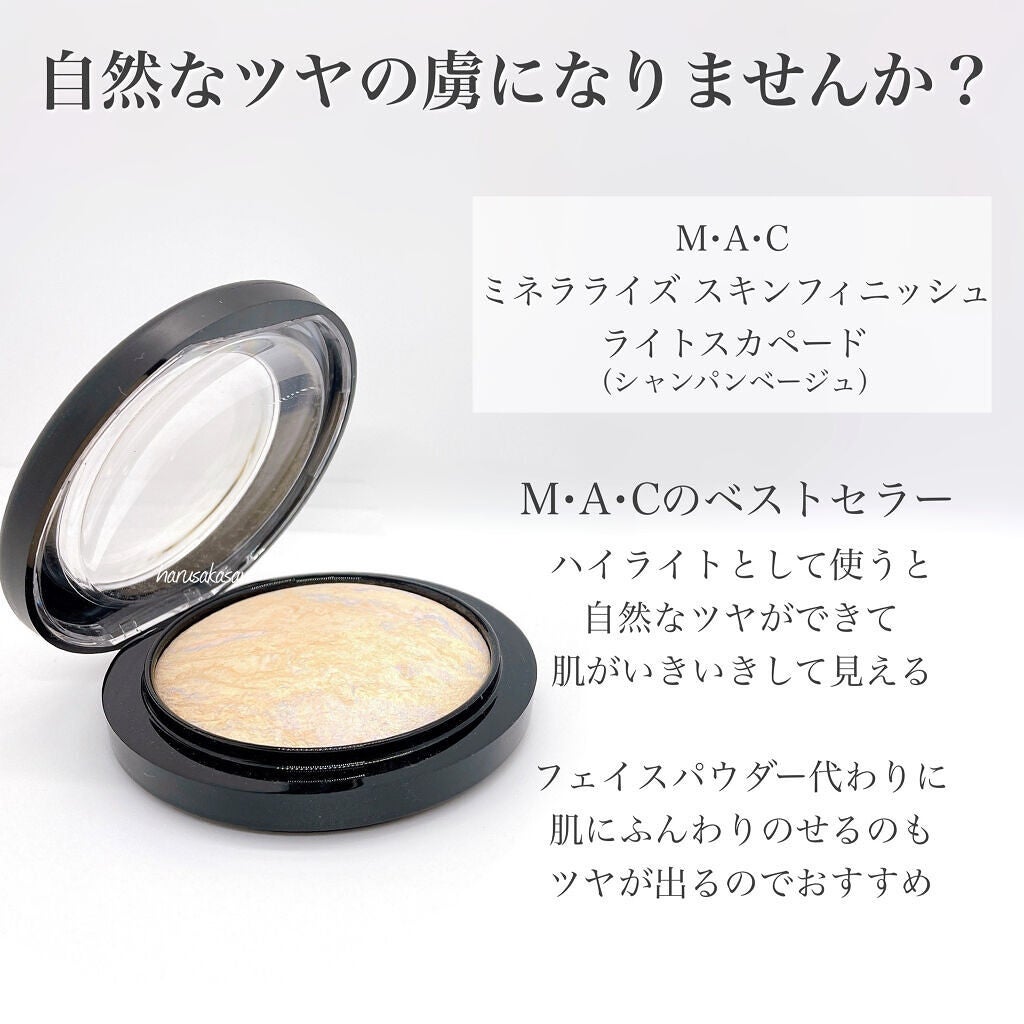 M·A·C ミネラライズ スキンフィニッシュ/M・A・C/パウダーハイライトを使ったクチコミ(4枚目)