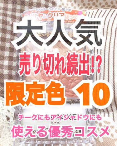 グロウフルールチークス/キャンメイク/パウダーチークを使ったクチコミ（1枚目）