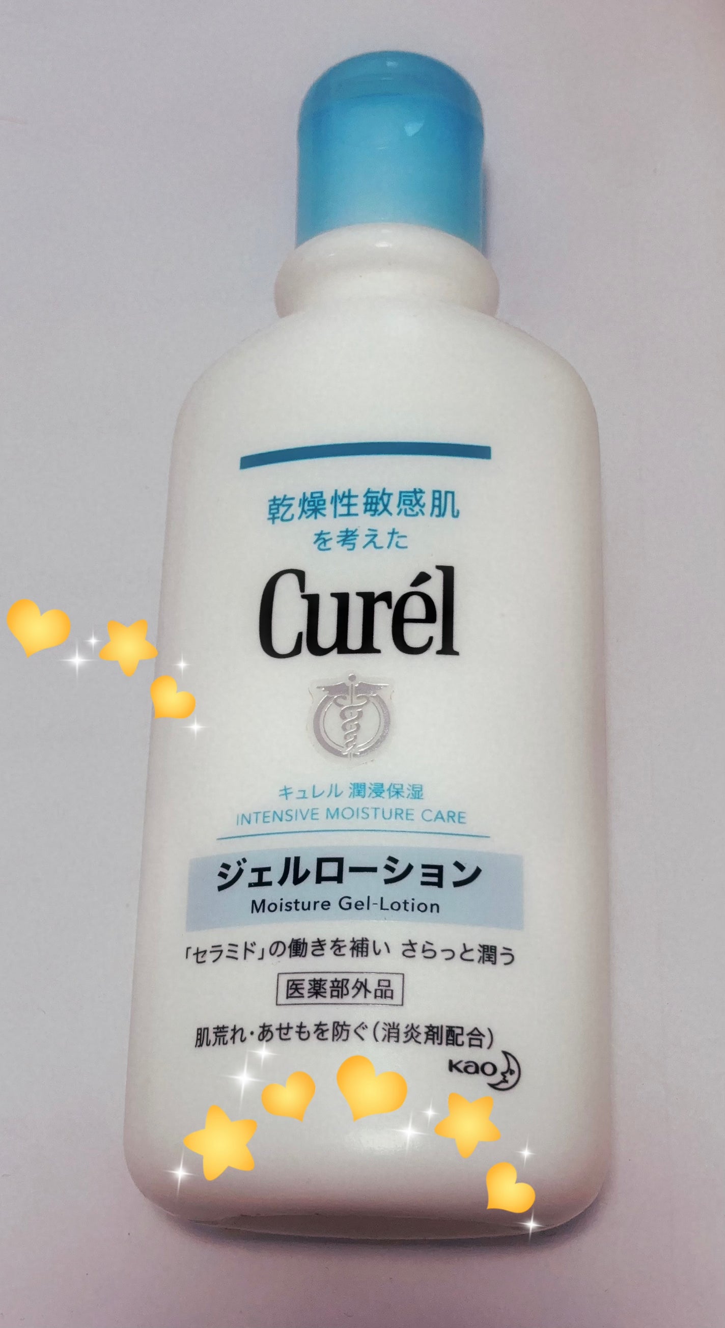 ジェルローション/キュレル/化粧水を使ったクチコミ(1枚目)