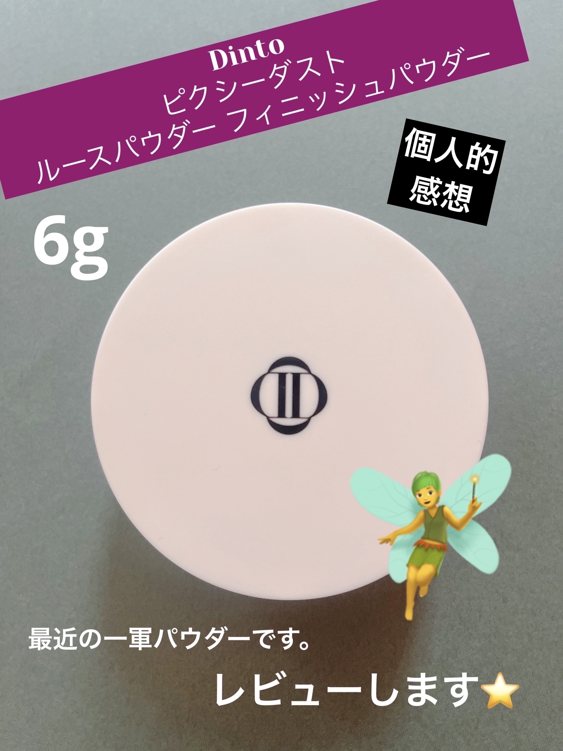 フェイスパウダー/DECORTÉ/ルースパウダーを使ったクチコミ（1枚目）