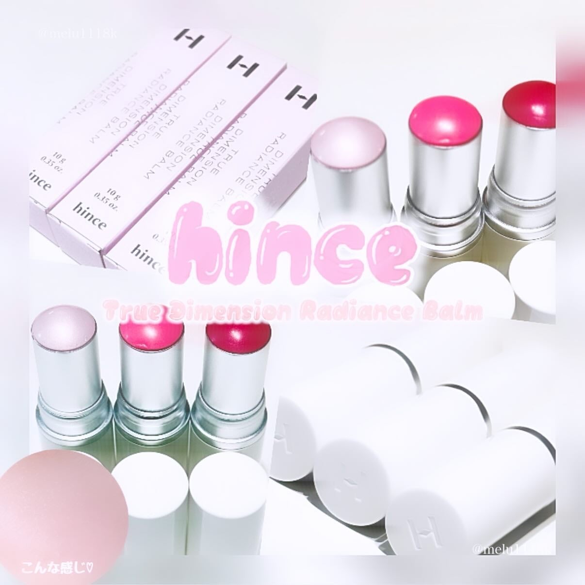 トゥルーディメンションラディアンスバーム/hince/スティックハイライトを使ったクチコミ(1枚目)