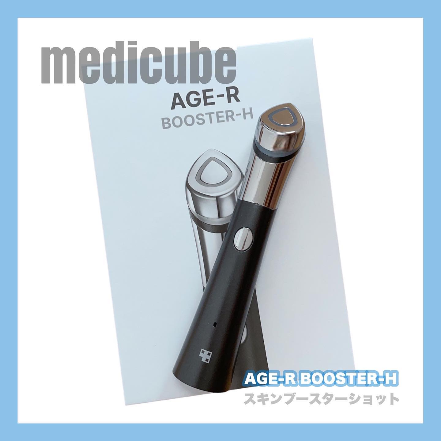 AGE-Rスキンブースターショット/MEDICUBE/美顔器・マッサージを使ったクチコミ（1枚目）