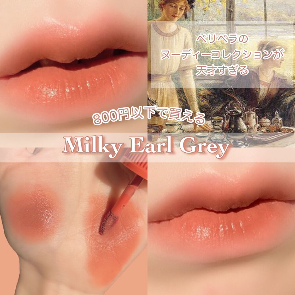 インク ベルベット 24 ミルキー ヌード(MILKY NUDE)/PERIPERA/口紅を使ったクチコミ（1枚目）