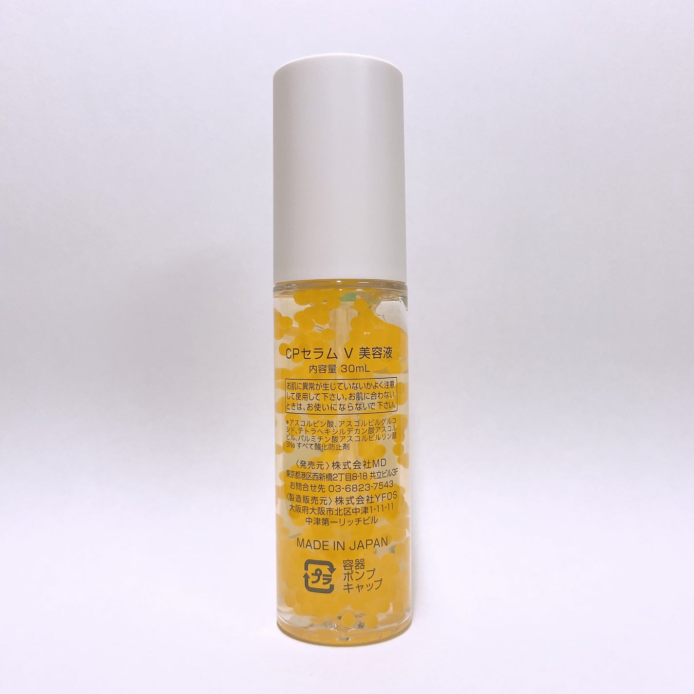 CPセラム V 美容液/カプセルセラム/美容液を使ったクチコミ(4枚目)