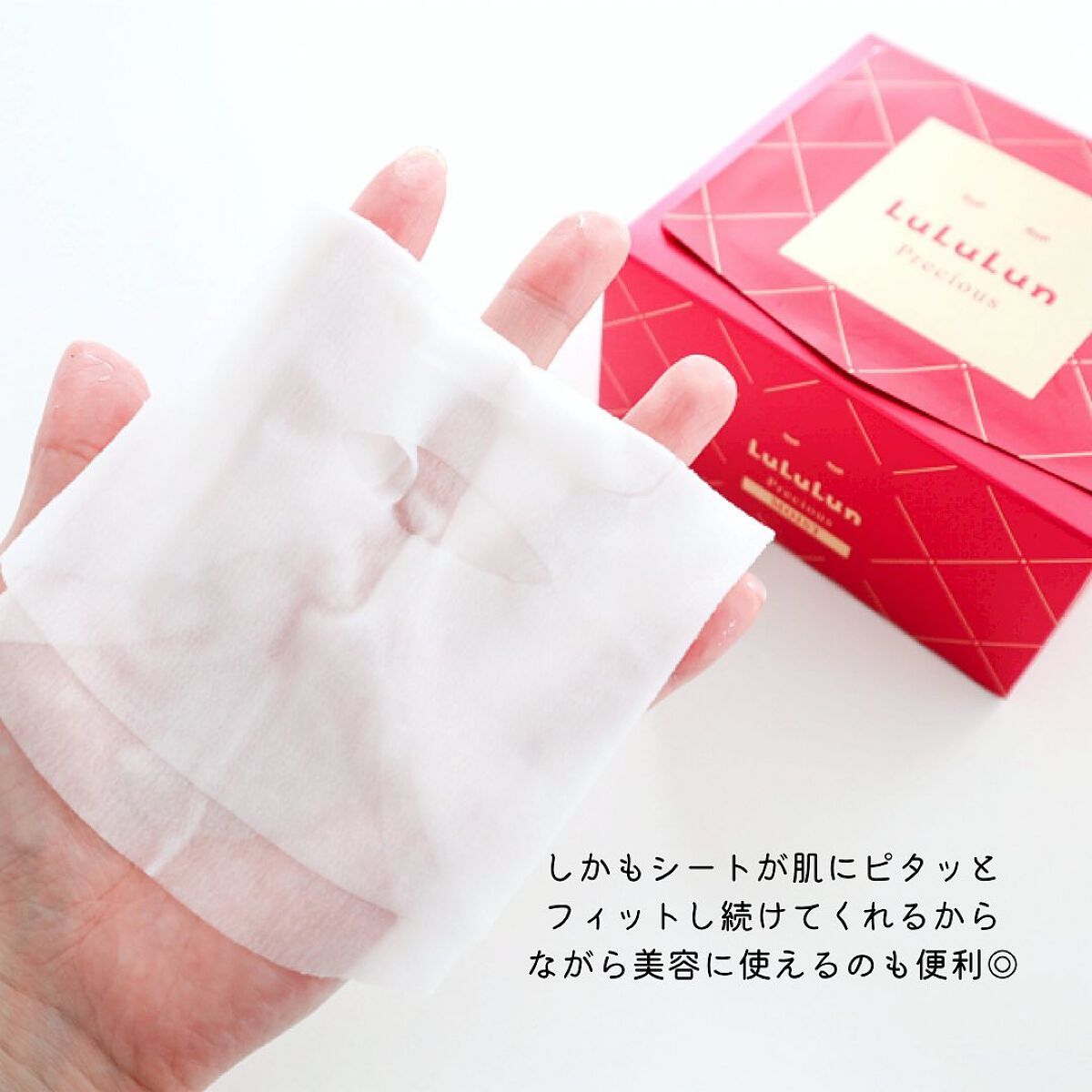 ルルルンプレシャス RED(モイスト)【旧】/ルルルン/シートマスク・パックを使ったクチコミ(5枚目)