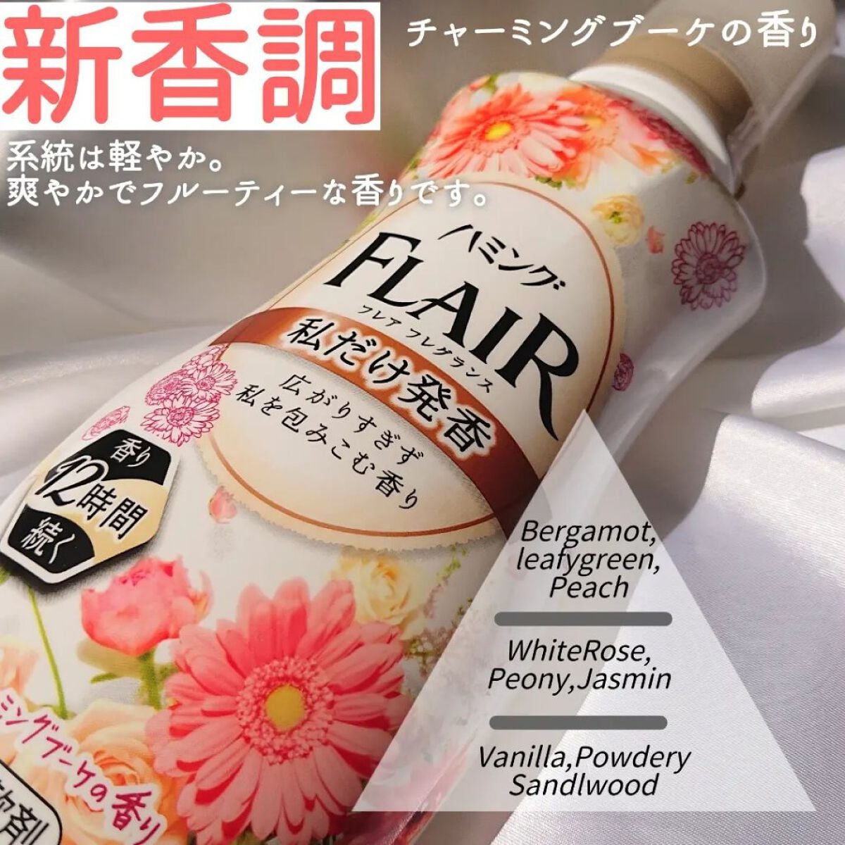 ハミング フレア フレグランス フローラルスウィートの香り/ハミングフレア/柔軟剤を使ったクチコミ(5枚目)