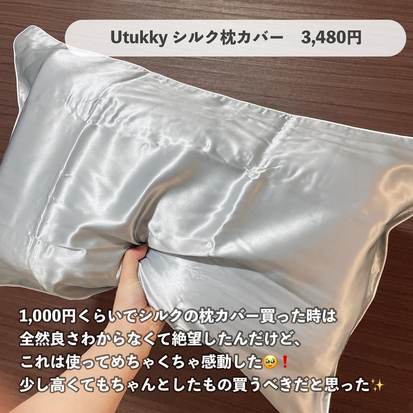 シルク枕カバー/Utukky/ヘアケアグッズを使ったクチコミ(2枚目)