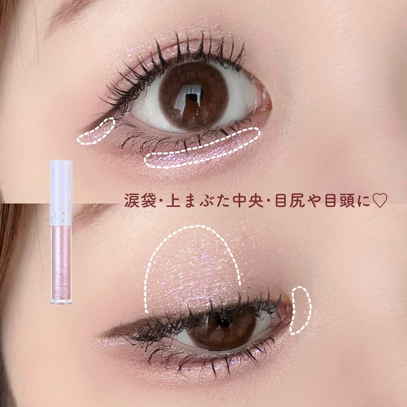 リキッド グリッター シャドウ/rom&nd/グリッターを使ったクチコミ(5枚目)