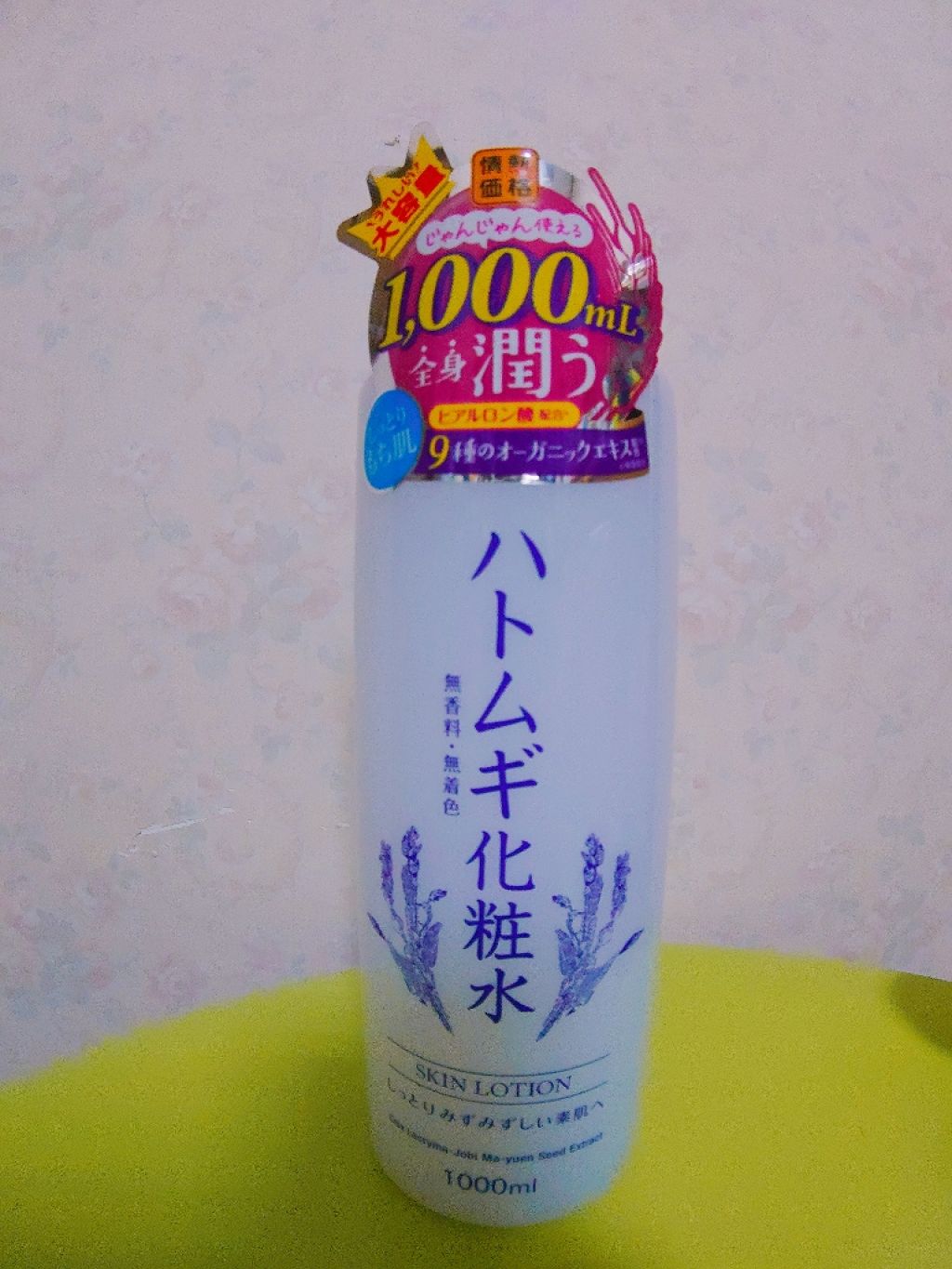 ハトムギ化粧水(ナチュリエ スキンコンディショナー R )/ナチュリエ/化粧水を使ったクチコミ(3枚目)