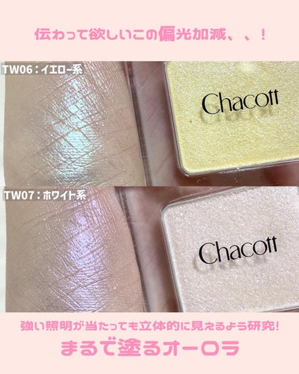 マルチカラーバリエーション トゥインクル/チャコット・コスメティクス/単色アイシャドウを使ったクチコミ(3枚目)