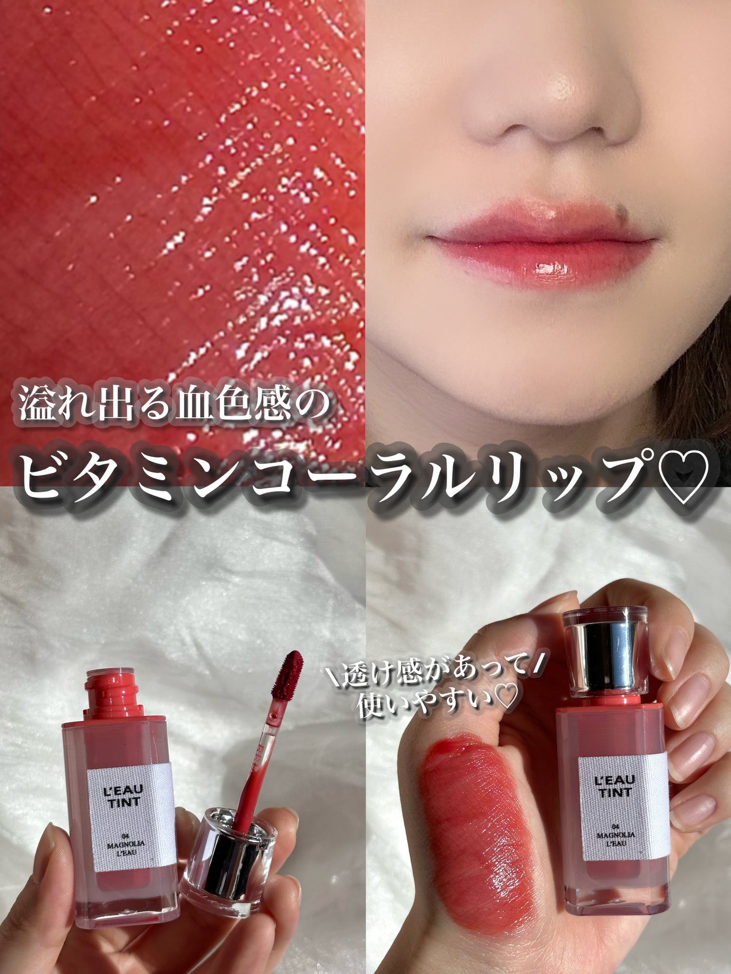 ローティント/BBIA/リップティントを使ったクチコミ(1枚目)