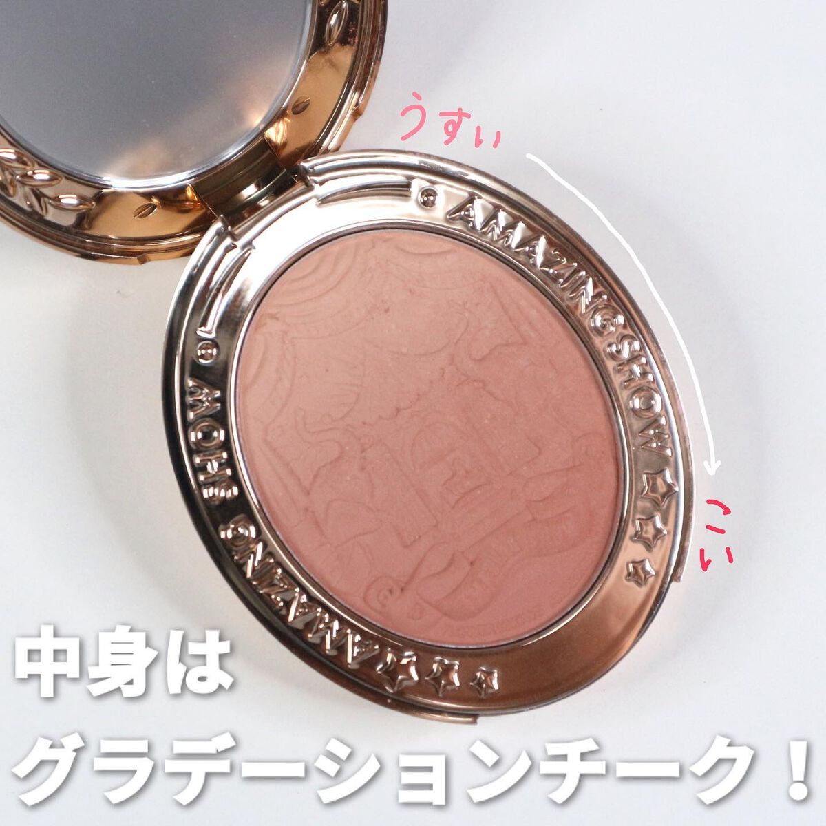 サーカスシリーズ グラデーションブラッシュ /FlowerKnows/パウダーチークを使ったクチコミ（3枚目）