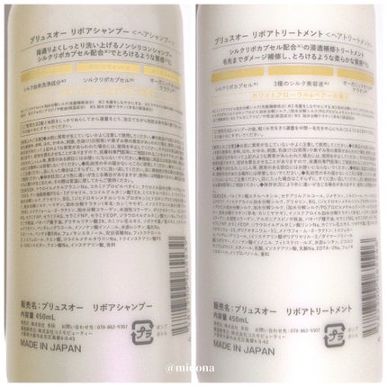 リポアシャンプー/リポアトリートメント/plus eau/市販シャンプーを使ったクチコミ(4枚目)