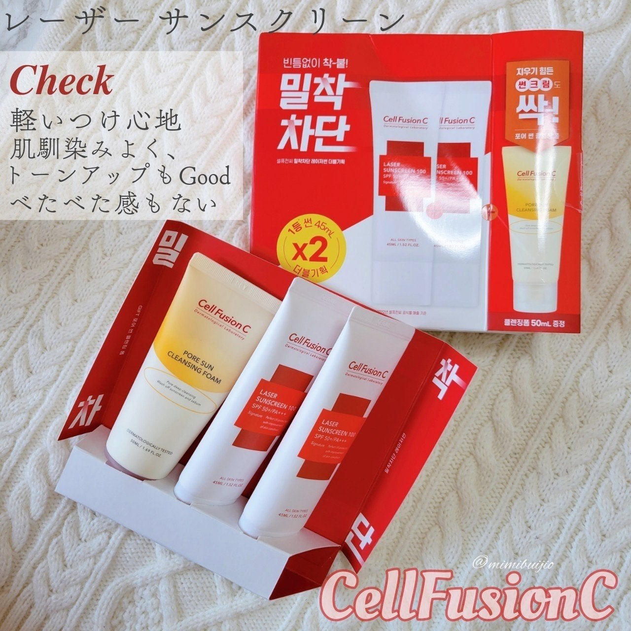 レーザーサンスクリーン 100/Cell Fusion C(セルフュージョンシー)/日焼け止めクリームを使ったクチコミ(7枚目)