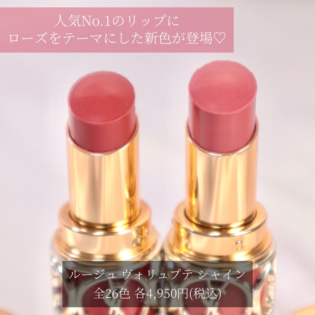 guuu ヴォリュプテシャイン  69 68  限定 口紅 リップ guuu ヴォリュプテシャイン 69 68 限定 口紅 リップ イヴ・サン