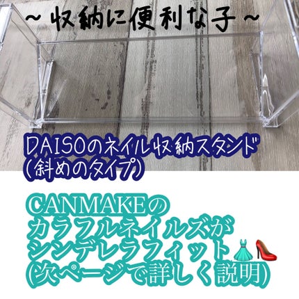 エルファー ネイルキッスA/DAISO/除光液を使ったクチコミ(6枚目)