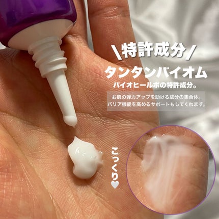 プロバイオダーム リフティング アイリンクルクリーム/BIOHEAL BOH/アイケア・アイクリームを使ったクチコミ(4枚目)