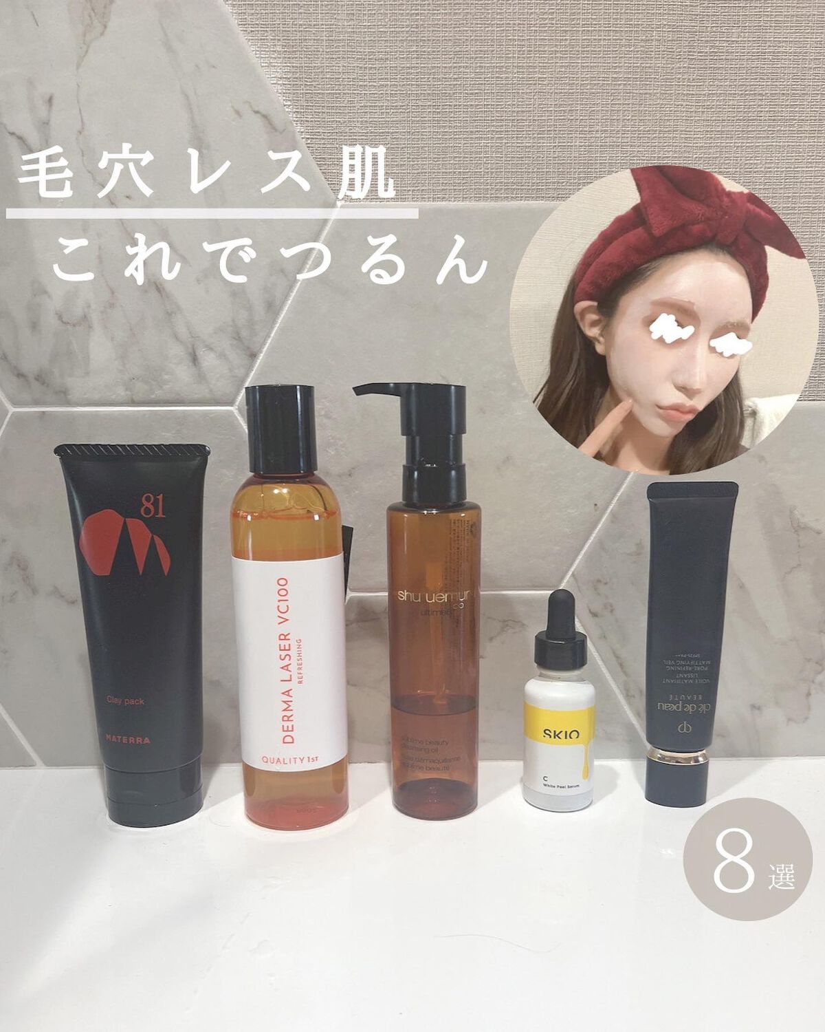 ８１マテラ 洗顔フォーム/MATERRA81/洗顔フォームを使ったクチコミ（1枚目）