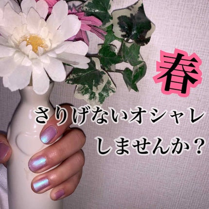 カラフルネイルズ/キャンメイク/マニキュアを使ったクチコミ(1枚目)