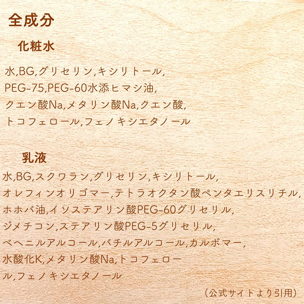 乳液/2e/乳液を使ったクチコミ(4枚目)