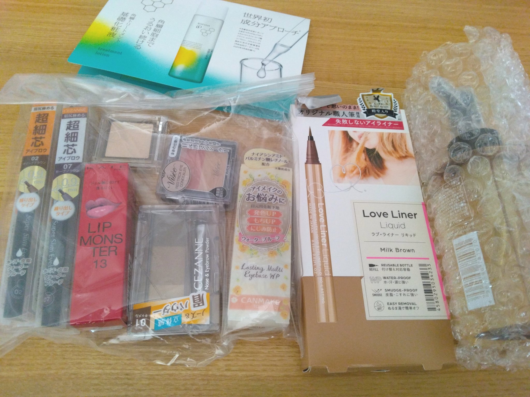 ラスティングマルチアイベース WP/キャンメイク/アイシャドウベースを使ったクチコミ（2枚目）