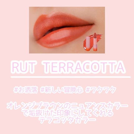 オイルリッチティント/Lillua/リップティントを使ったクチコミ(6枚目)