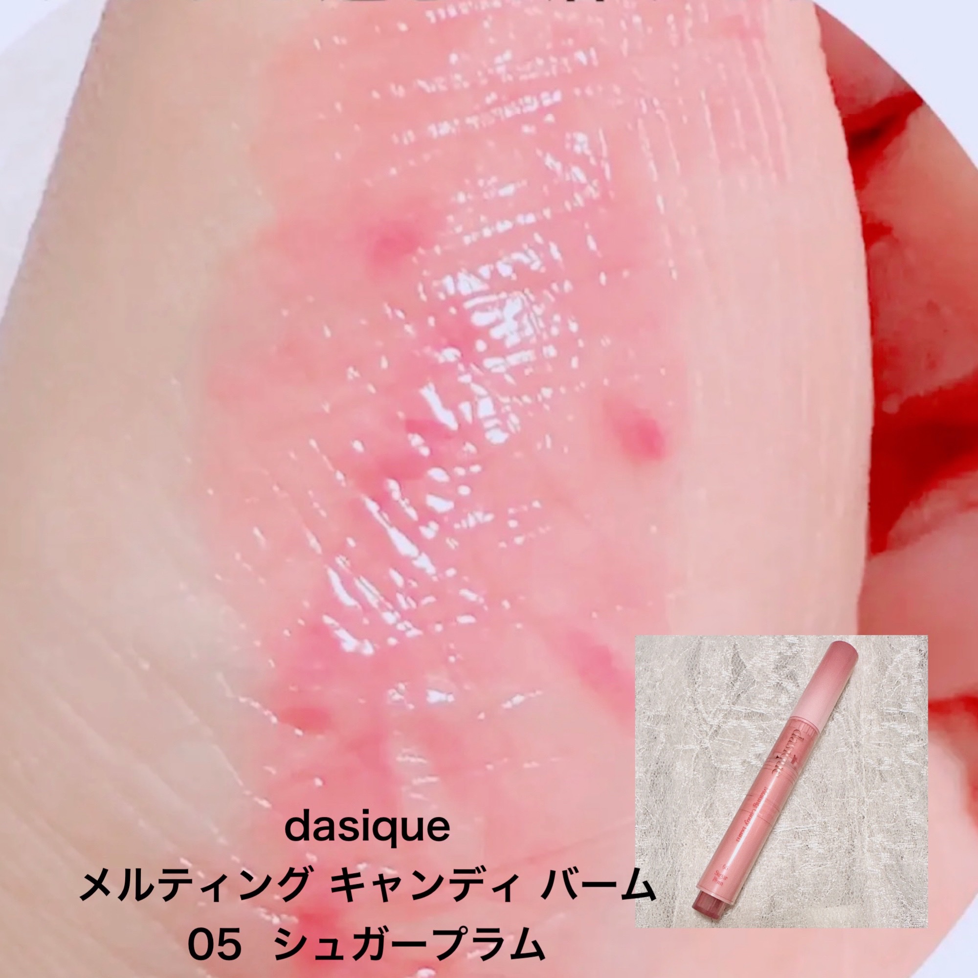 ジューシーラスティングティント/rom&nd/リップティントを使ったクチコミ（2枚目）