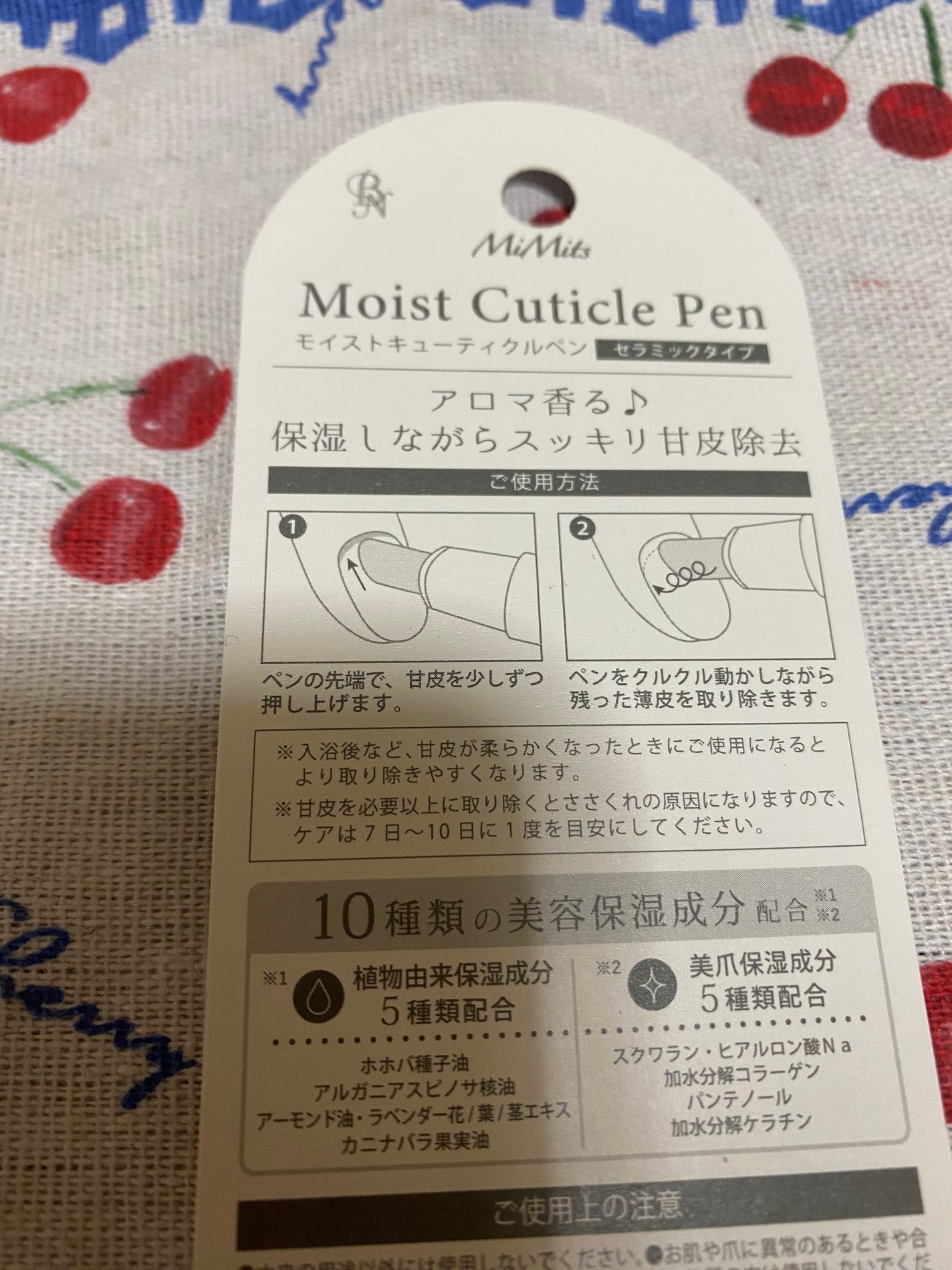 Mimits Moist Cuticle Pen ミミッツ モイストキューティクルペン/ビー・エヌ/ネイル・ネイルケアを使ったクチコミ(2枚目)