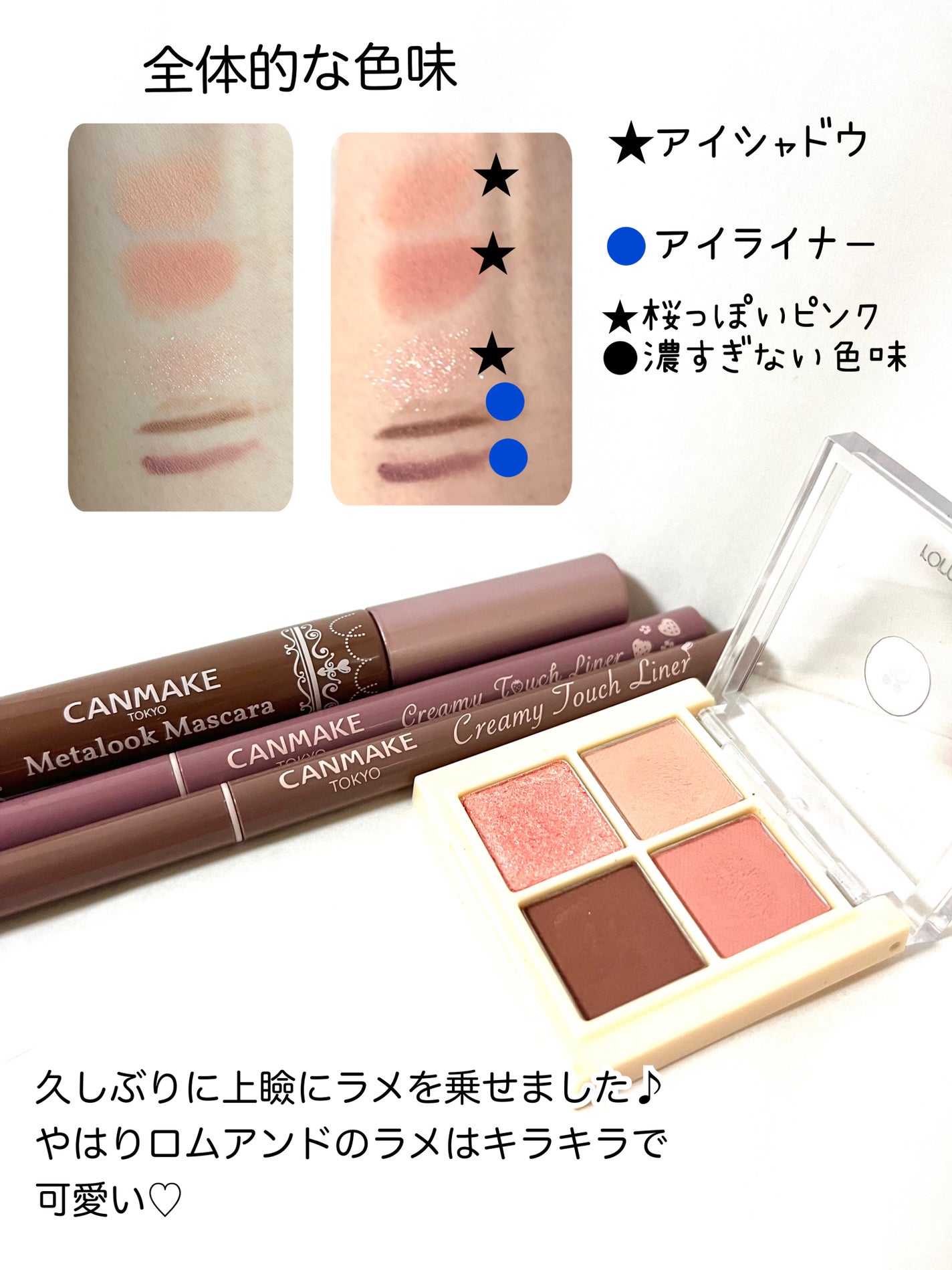 クリーミータッチライナー/キャンメイク/ジェルアイライナーを使ったクチコミ(3枚目)